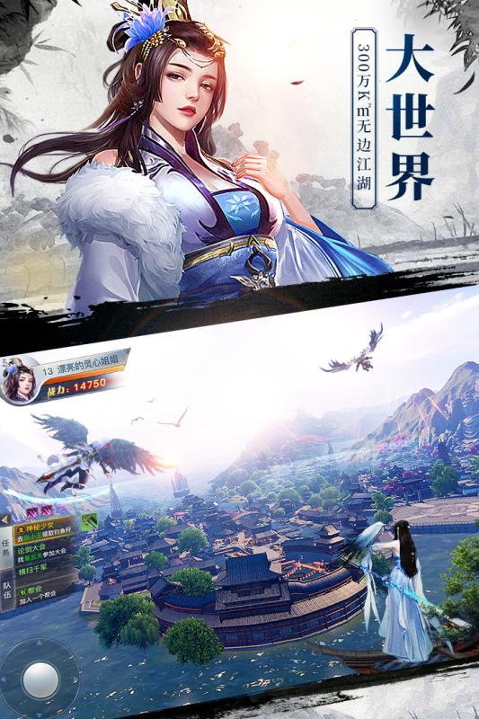 龙武手游满V版