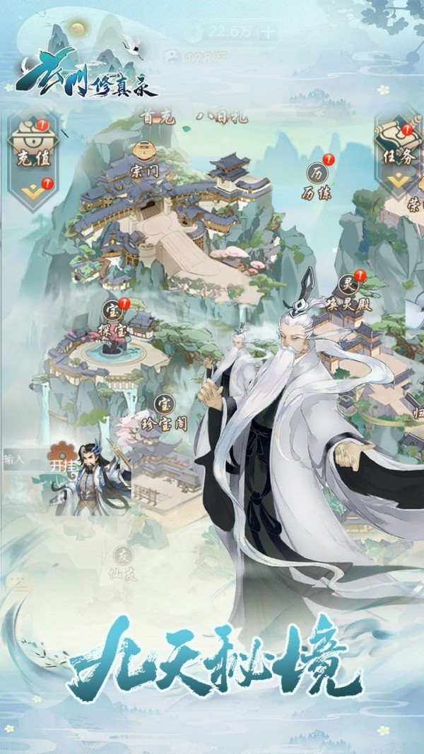 玄门修真录最新版