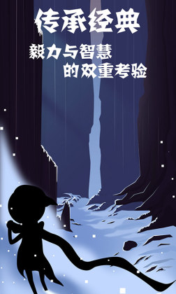 同一个世界2安卓版