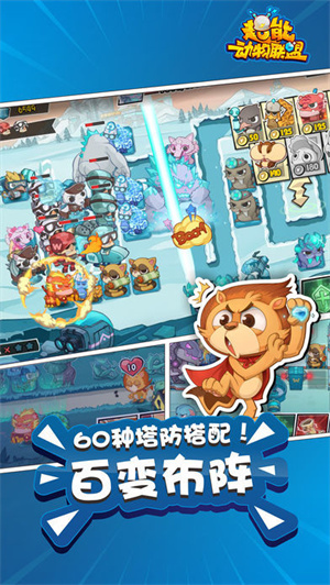 超能动物联盟免费版