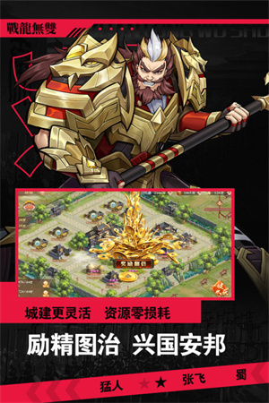 战龙无双免费版