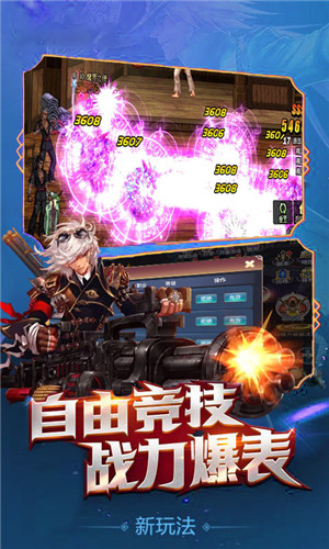 剑魂之刃安卓版