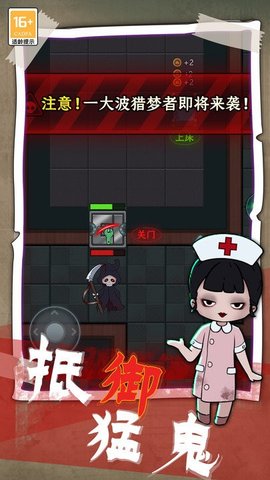 梦境生存最新版