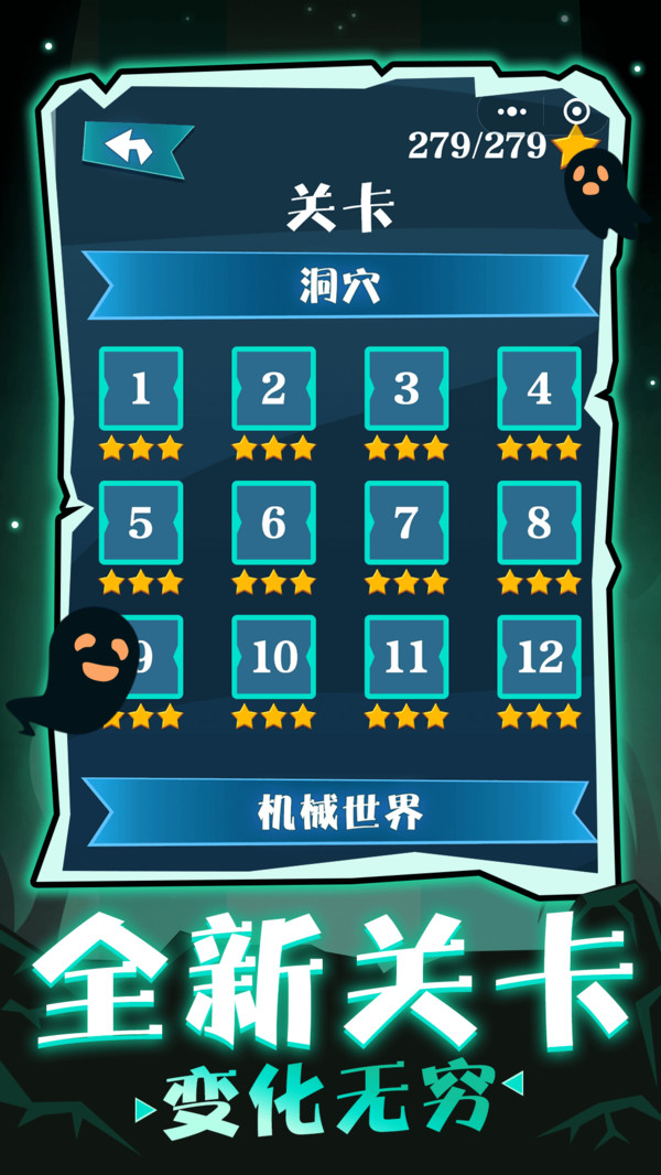 跳舞的骷髅免费版