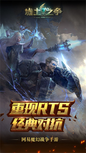 墟土之争免费版