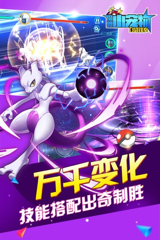 魔兽小宠物满V版