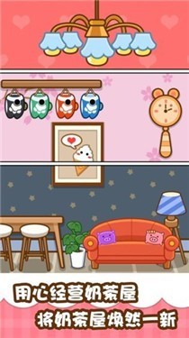 我的奶茶屋模拟器安卓版游戏
