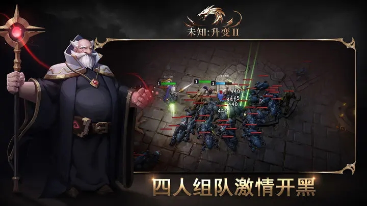 未知升变2手游安卓版
