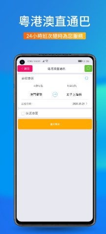 活力旅行社APP最新版