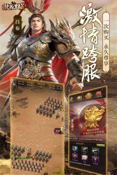 激战王城手游最新版
