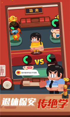 我的培训学校安卓版游戏