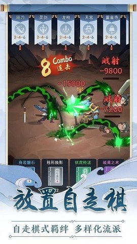仙门末日游戏安卓版