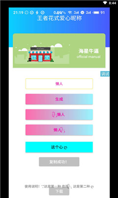 乐玩助手app官方免费版 v1.0.0