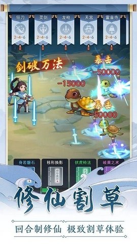 仙门末日游戏安卓版