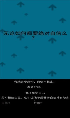 自信训练器手机版免费版