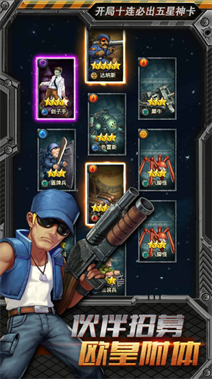 合金弹头集结安装手机版