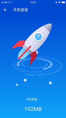 闪电清理卫士app官方版 v3.2.3