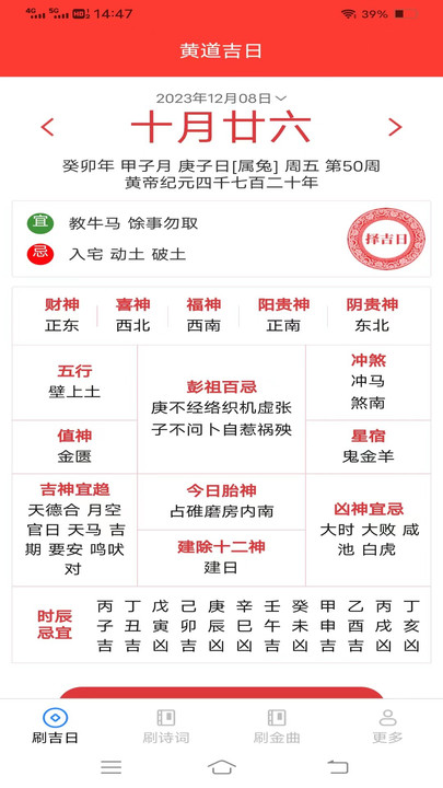 绮艺刷刷乐app最新版