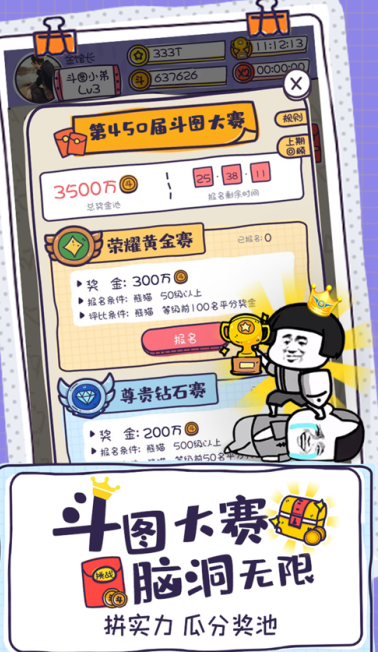 斗图大佬app手机版免费版下载 v1.0.7