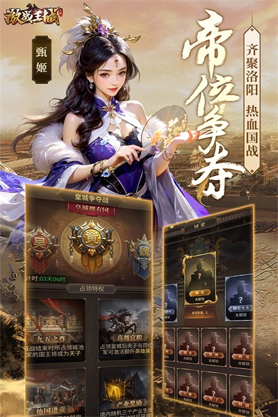 激战王城手游最新版