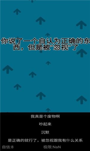 自信训练器手机版免费版