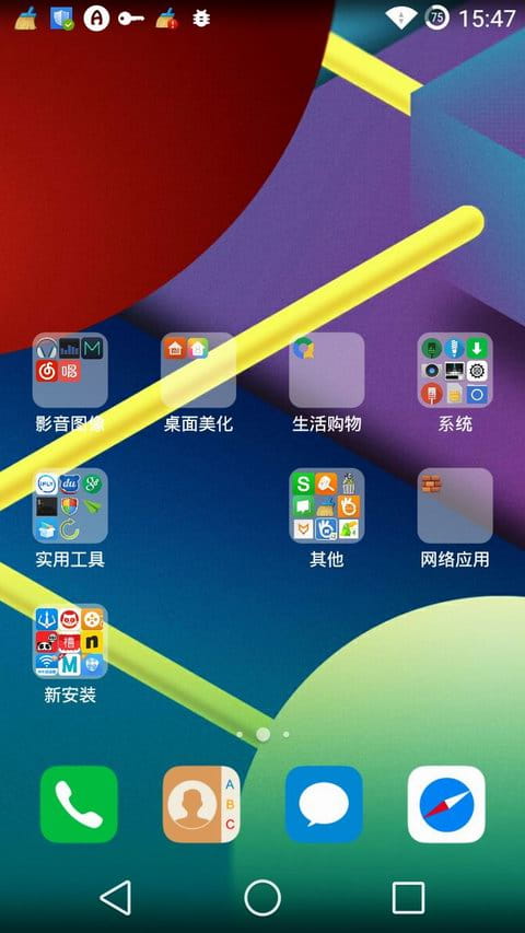 i桌面 IO Launcher v2.8
