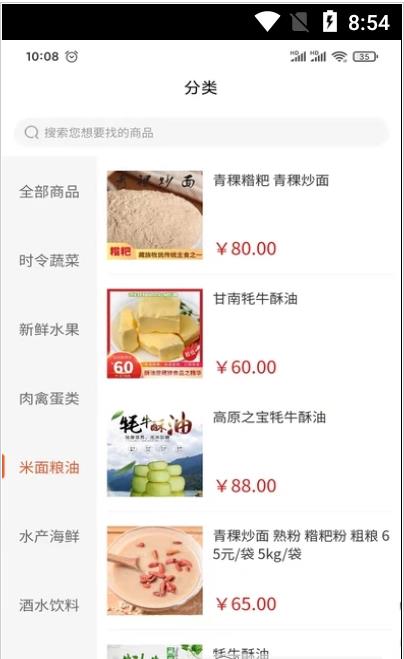 乡源优选商城app下载官方版