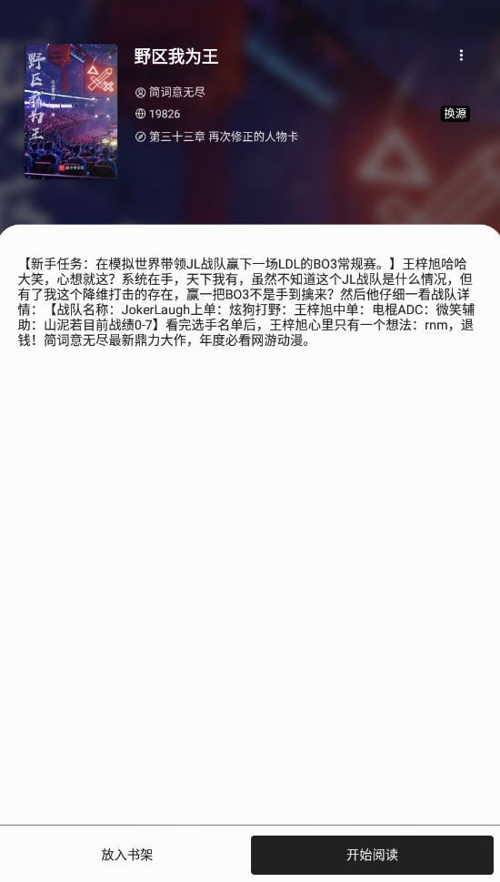西梅小说app安卓版下载