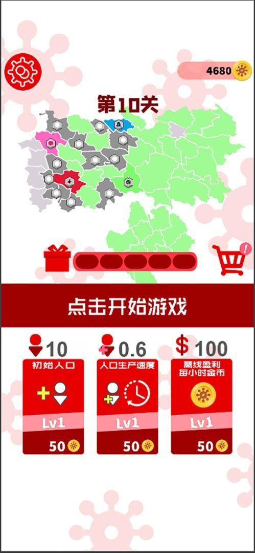 消灭病毒军最新版