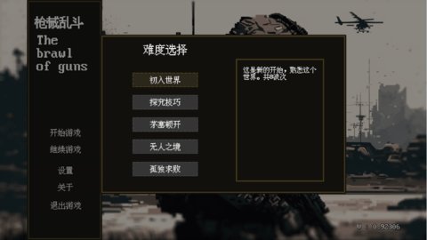 枪械乱斗1游戏安卓版