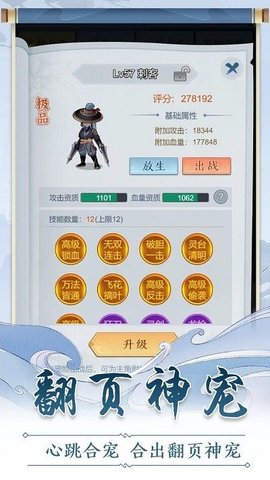 仙门末日游戏安卓版