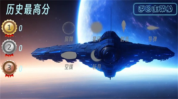 银河虫族安卓版