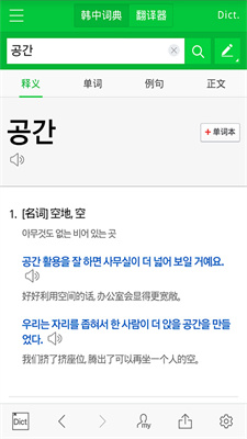 naver中韩词典线上教育app官方免费版下载