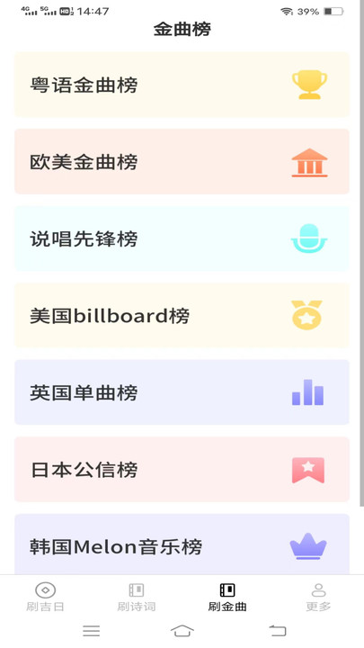绮艺刷刷乐app最新版