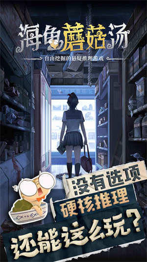 海龟蘑菇汤app安卓版
