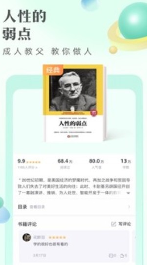 书旗小说11.5.1.149版本官方旧版