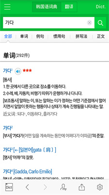 naver中韩词典线上教育app官方免费版下载