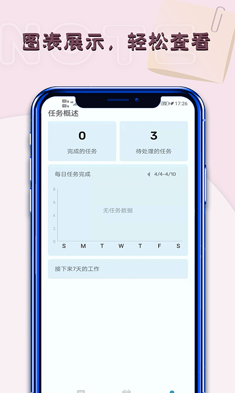 白鱼备忘录app安卓版下载