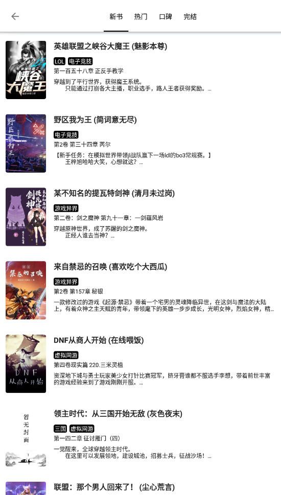 西梅小说app安卓版下载