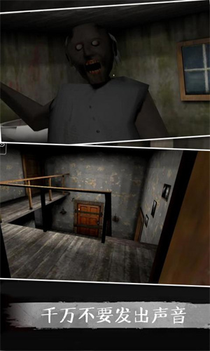 恐怖奶奶5最新手机版
