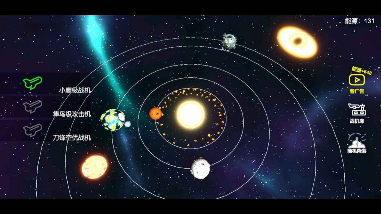 星空登陆行星官方版