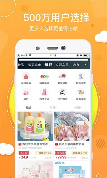 小惠集app安卓版 v0.0.3