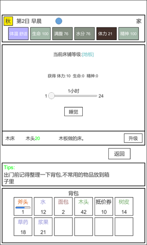 魔塔冒险者