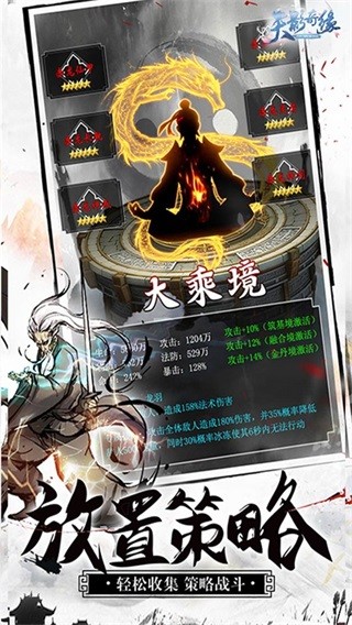 天影奇缘游戏安卓版