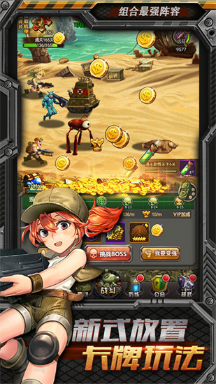 合金弹头集结安装手机版