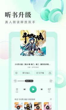 书旗小说11.5.1.149版本官方旧版