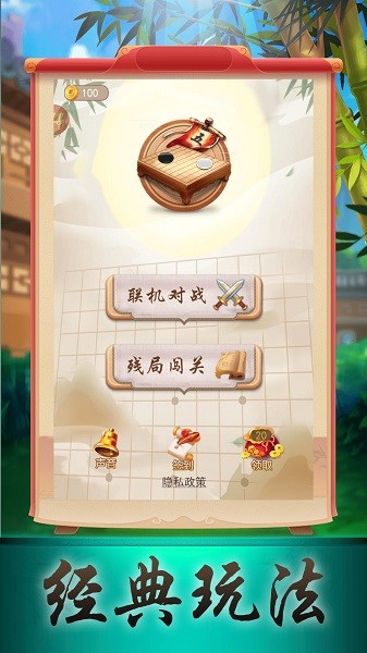 五子棋大作战手机版