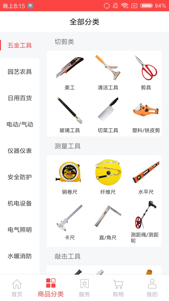 一佰购物官方版安卓版app v2.1.1