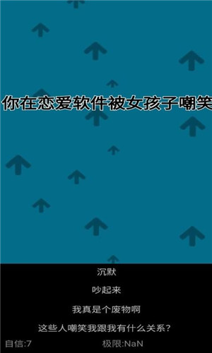 自信训练器手机版免费版