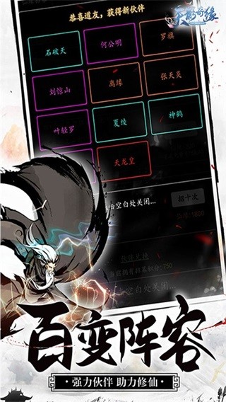 天影奇缘游戏安卓版